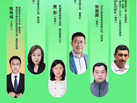 宠物新医疗大会