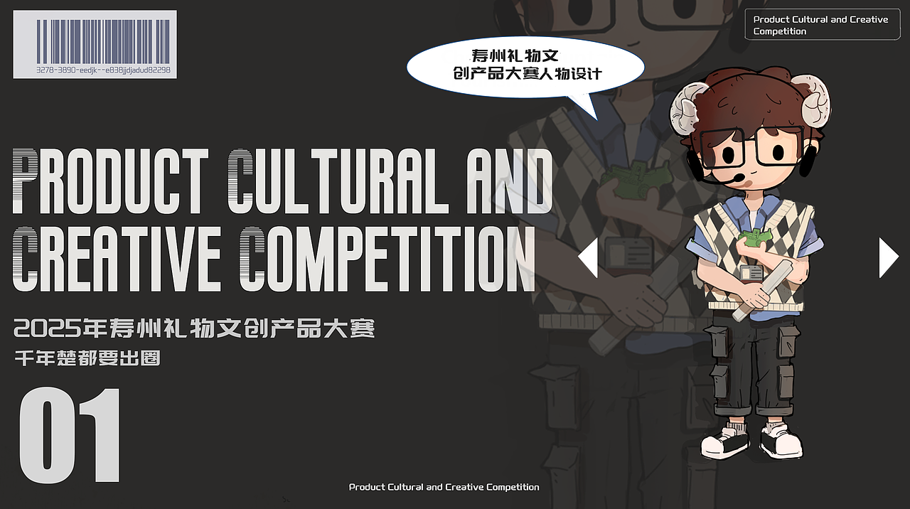 2025年寿年州礼物 文创大赛（图ZMzkwOTI3MjQ4） - 其他平面 - 站酷设计师桂桂Jane原创素材 - 站酷ZCOOL