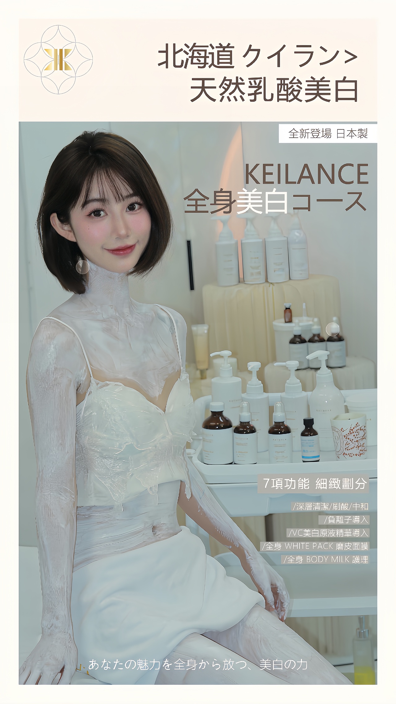 小满护肤品海报