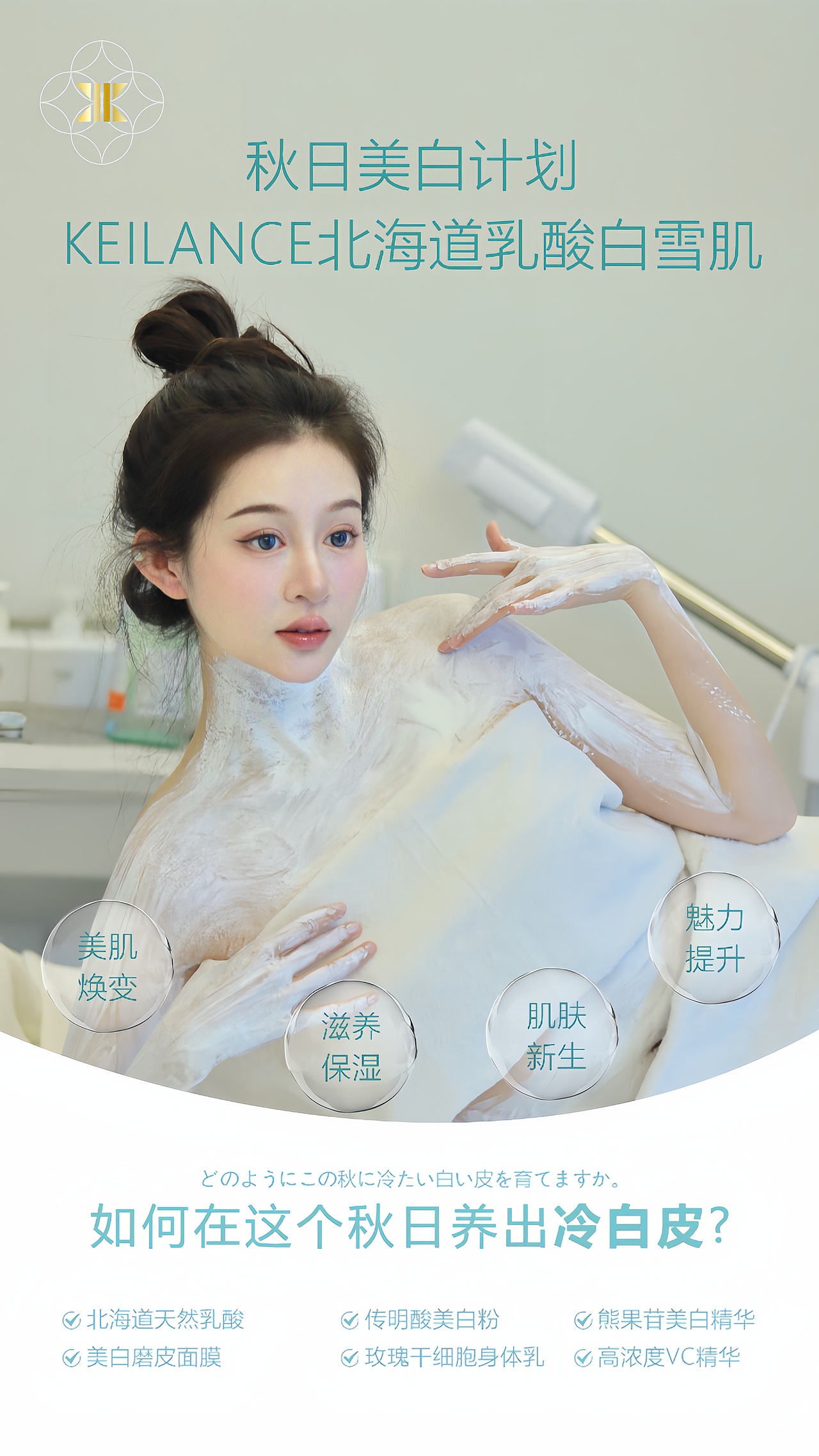 小满护肤品海报