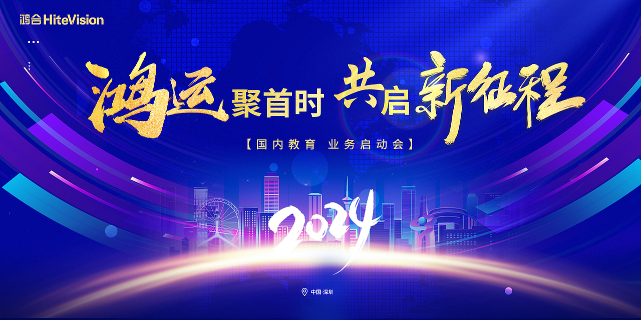 会议主背景&相关延展（图ZMzkwOTI4OTM2） - 海报 - 站酷设计师C4D猩猩原创素材 - 站酷ZCOOL