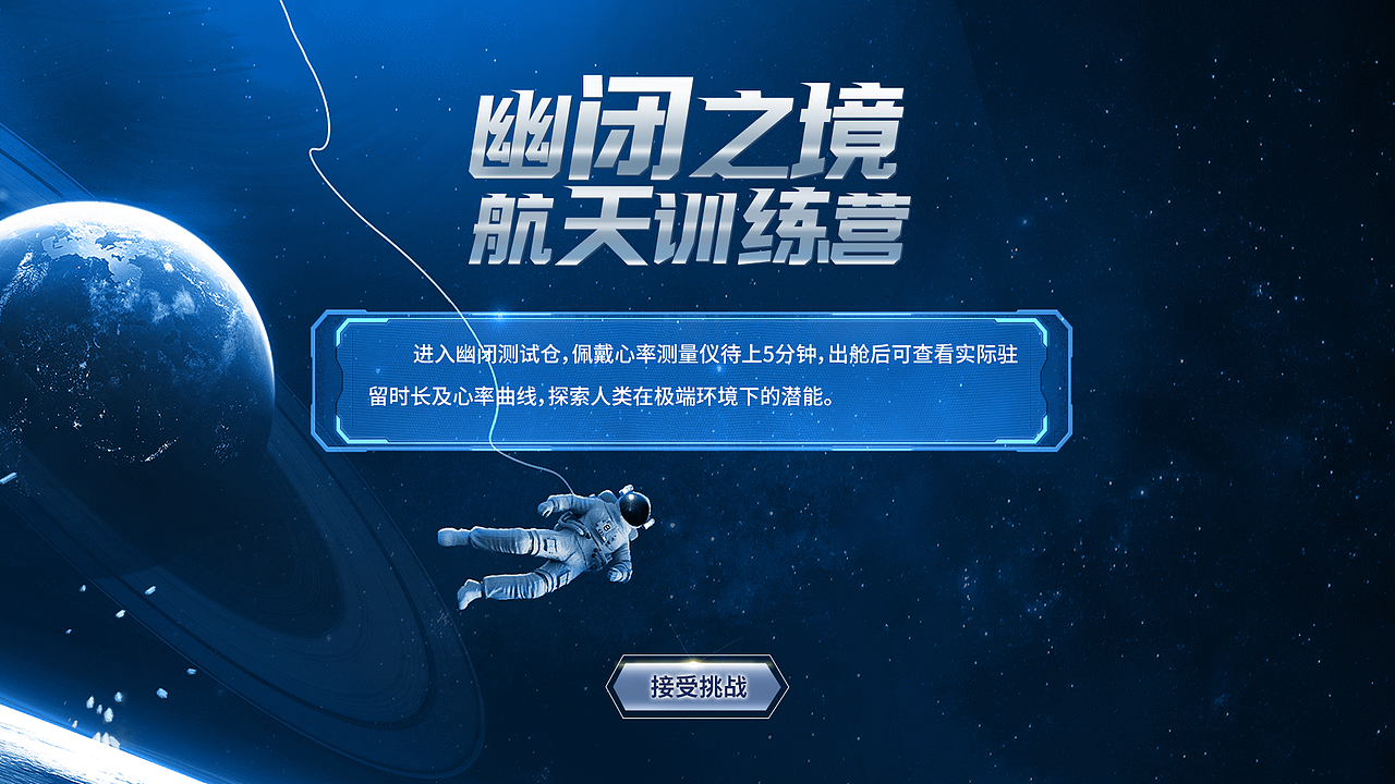 (14)科技馆-富阳科技馆-展项多媒体UI概念图