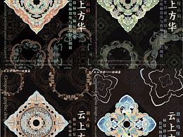 柿蒂紋的復(fù)合紋樣再設(shè)計(jì)