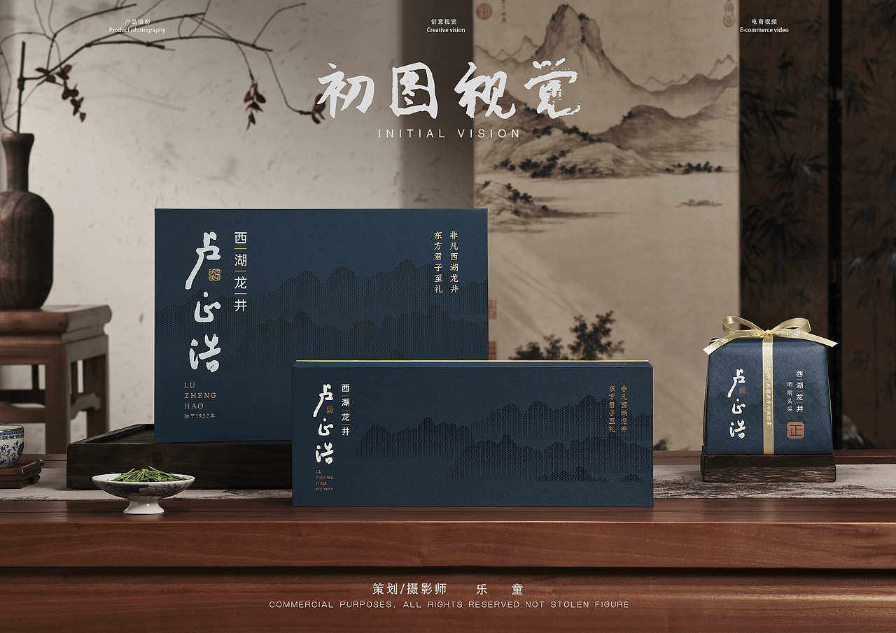 春茶茶叶礼盒产品拍摄
