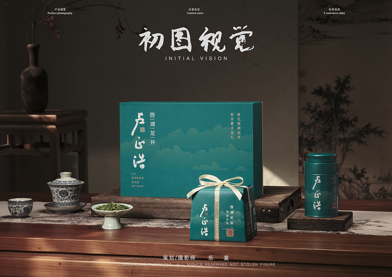 春茶茶叶礼盒产品拍摄