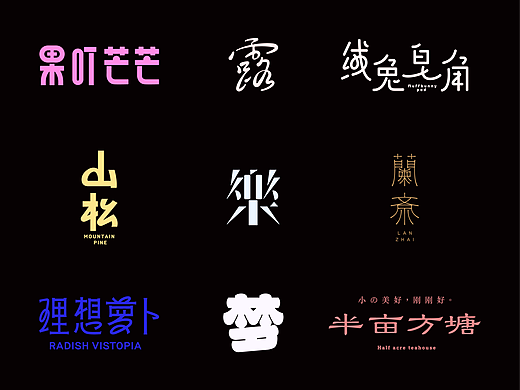 Logotypefolio 2025 Vol. 03 标志字体