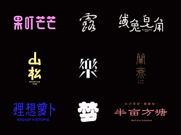 Logotypefolio 2025 Vol. 03 标志字体
