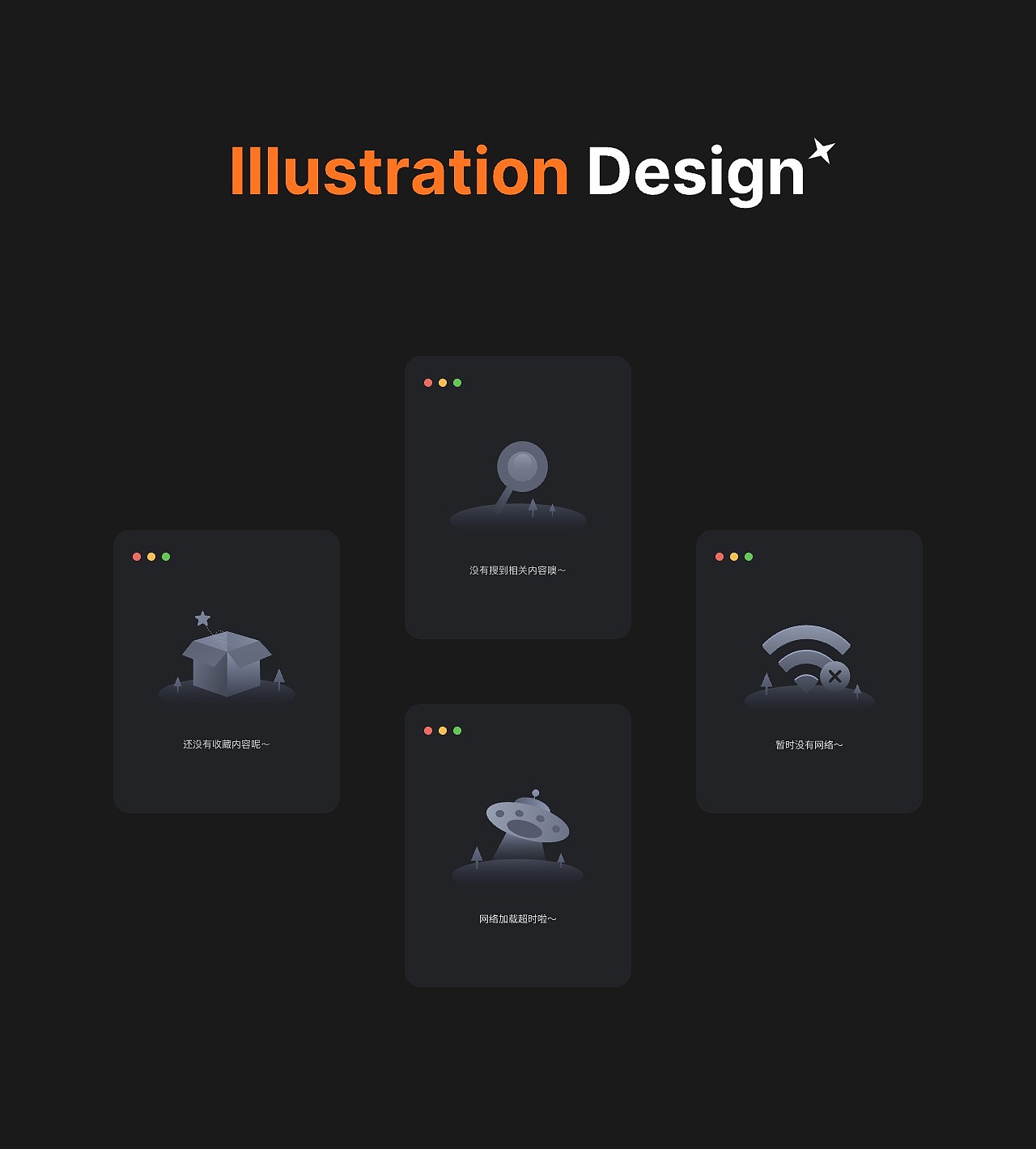 近期的一些作品