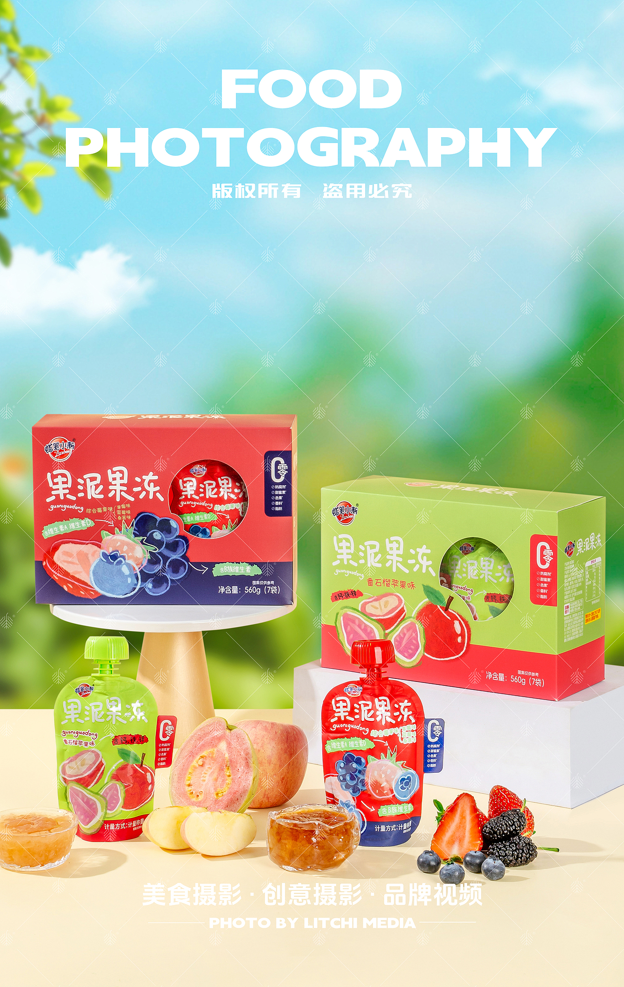 蜡笔小新食品 X 果泥果冻/爆珠果冻/燕麦奶牛奶布丁