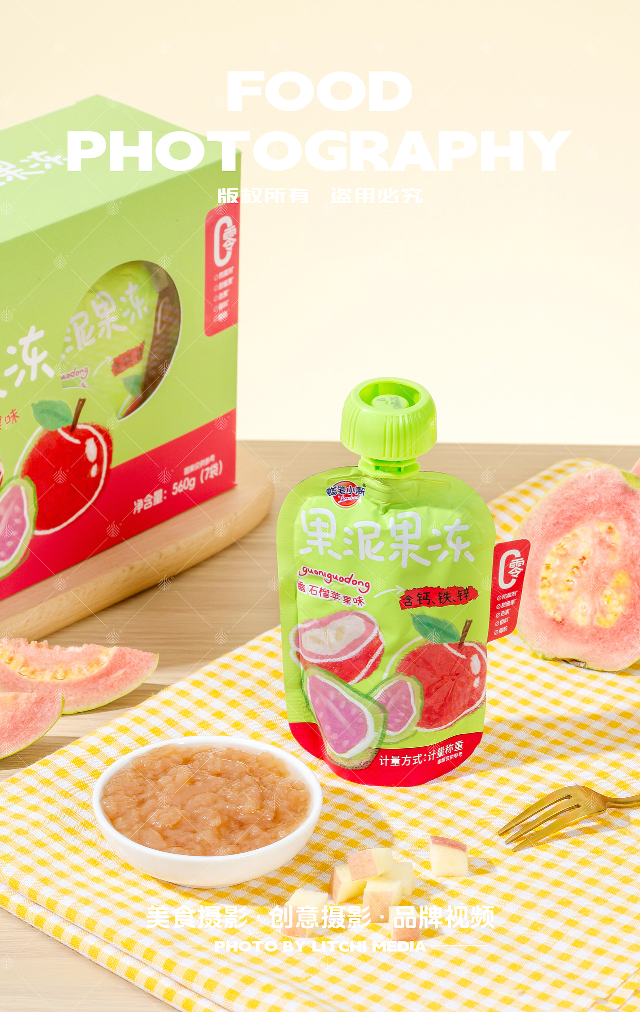 蜡笔小新食品 X 果泥果冻/爆珠果冻/燕麦奶牛奶布丁