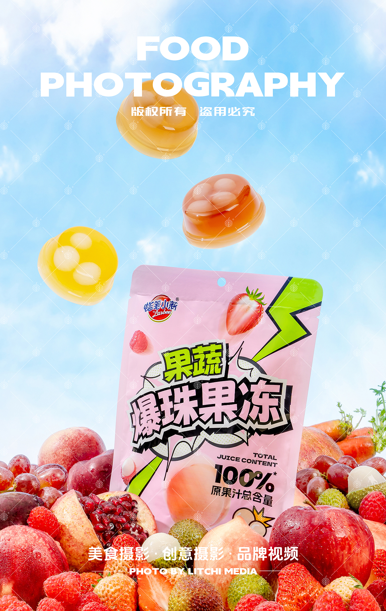 蜡笔小新食品 X 果泥果冻/爆珠果冻/燕麦奶牛奶布丁