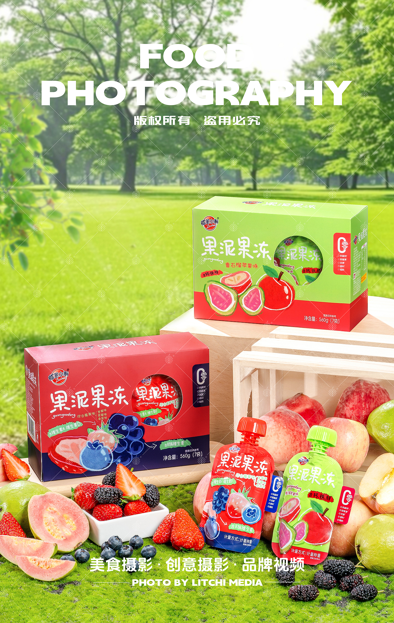 蜡笔小新食品 X 果泥果冻/爆珠果冻/燕麦奶牛奶布丁