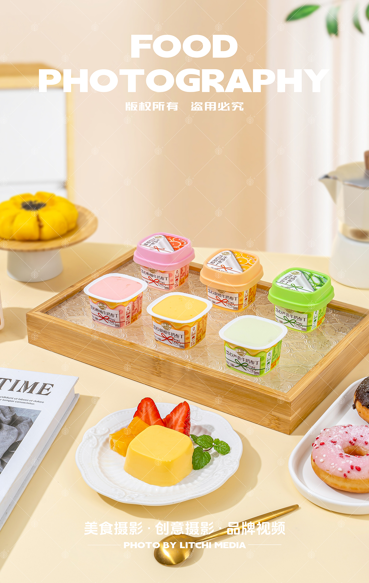 蜡笔小新食品 X 果泥果冻/爆珠果冻/燕麦奶牛奶布丁