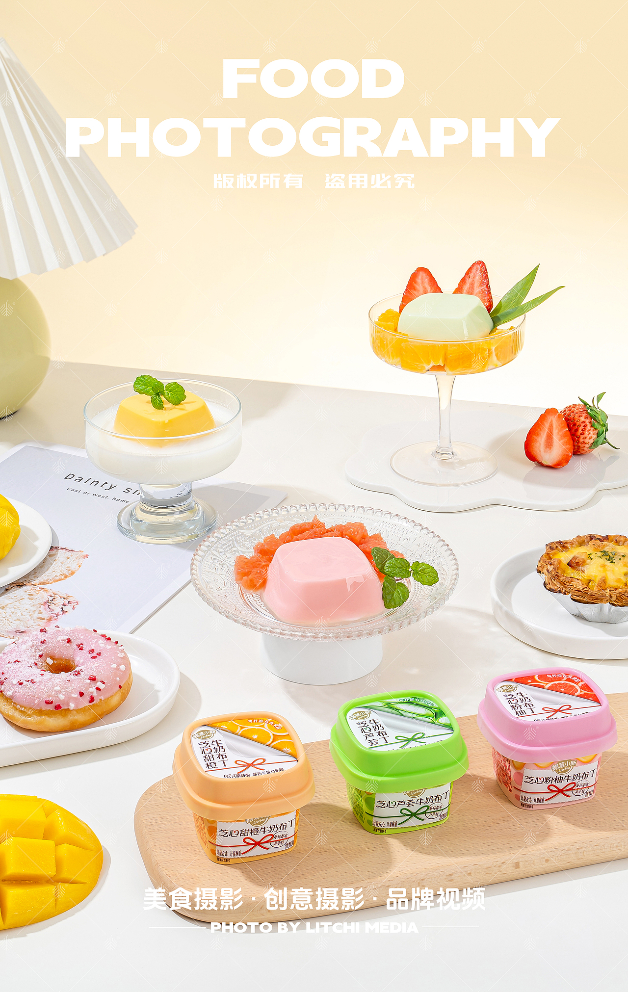 蜡笔小新食品 X 果泥果冻/爆珠果冻/燕麦奶牛奶布丁