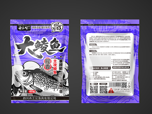 鱼饵包装袋子设计鲮鱼饵料包装设计户外鱼饵包装设计