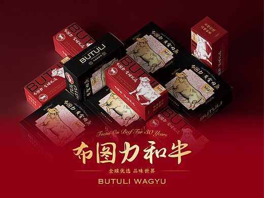 布图力｜如何借力皇家气质，打造高端和牛品牌