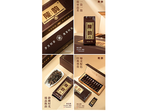 陈韵老白茶——福鼎白茶