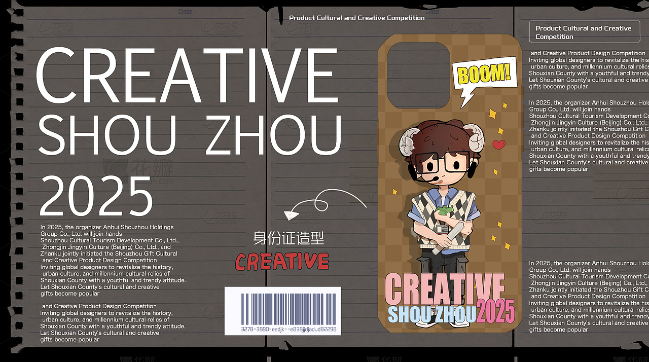 2025年寿年州礼物 文创大赛（图ZMzkwOTM1ODA0） - 其他平面 - 站酷设计师桂桂Jane原创素材 - 站酷ZCOOL
