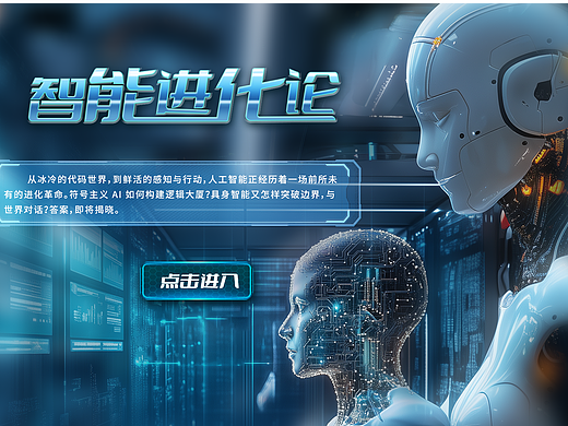 （17）科技馆-泉州科技馆/中国科技馆/湖南馆-多媒体UI