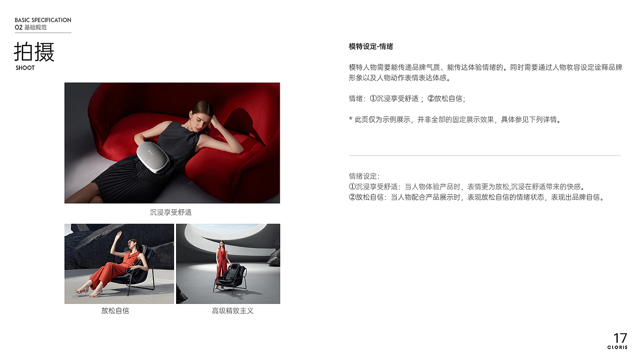 CLORIS凯伦诗 线上品牌VI视觉规范