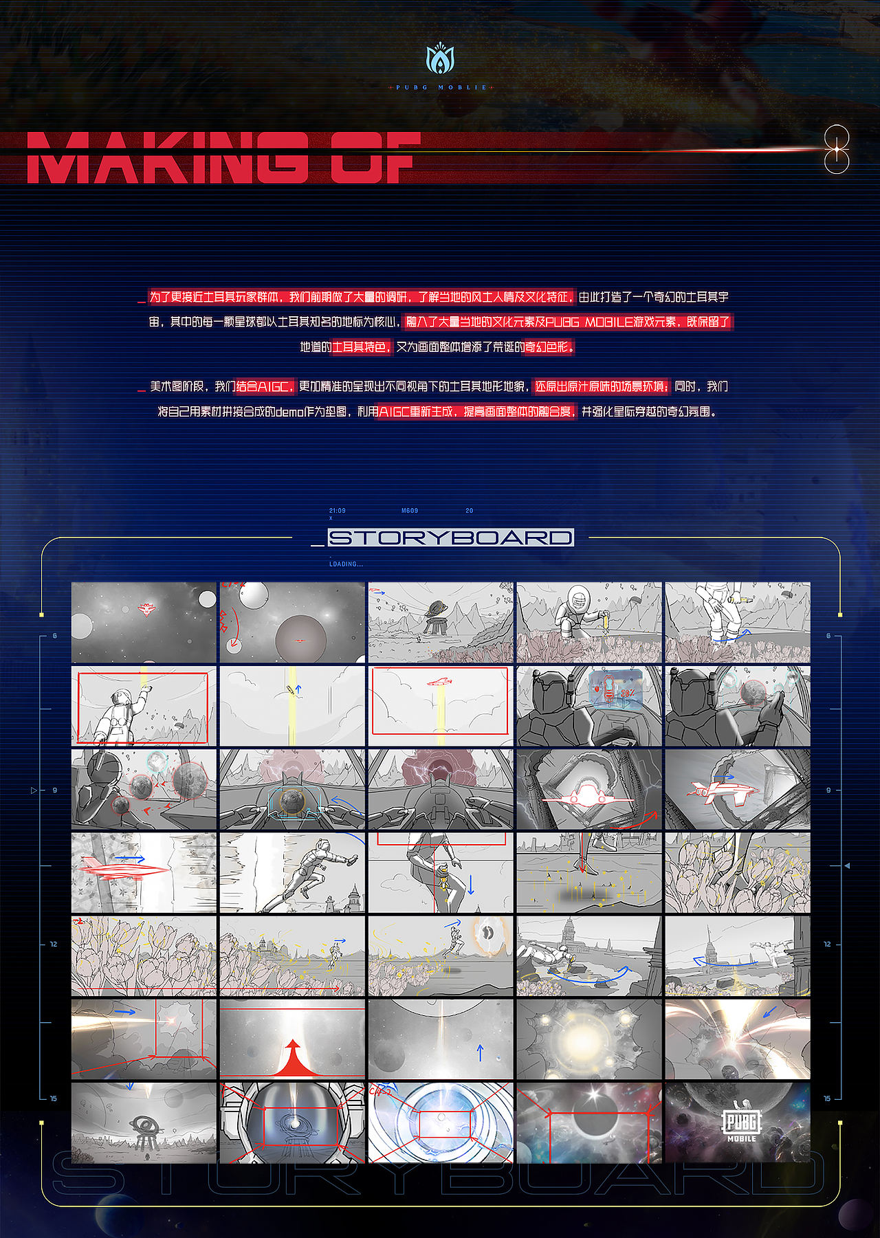 PUBG MOBILE土耳其共和国日CG：整个宇宙为你闪烁！（图ZMzkwOTM4OTg4） - 动画/影视 - 站酷设计师COMOON原创素材 - 站酷ZCOOL