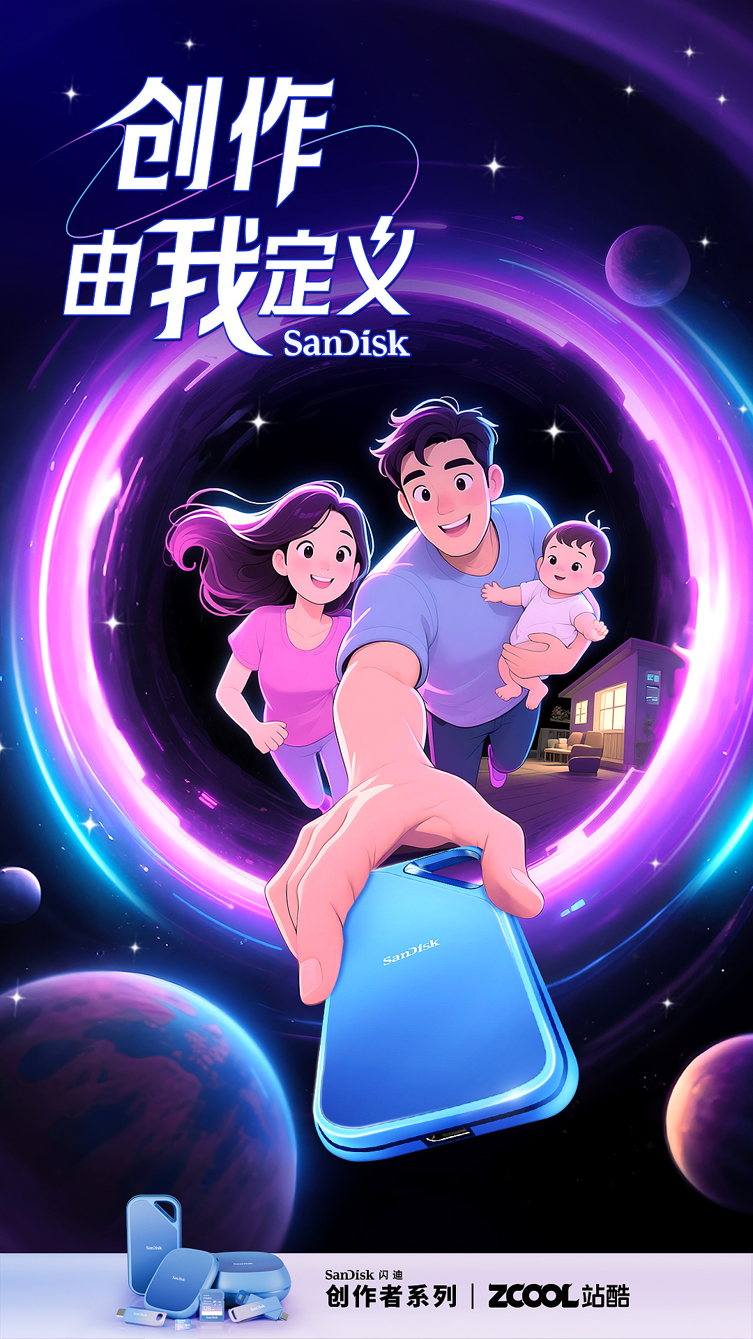 閃迪??創(chuàng)作者系列（圖ZMzkwOTQwNDQ0） - 海報 - 站酷設計師探索cc原創(chuàng)素材 - 站酷ZCOOL