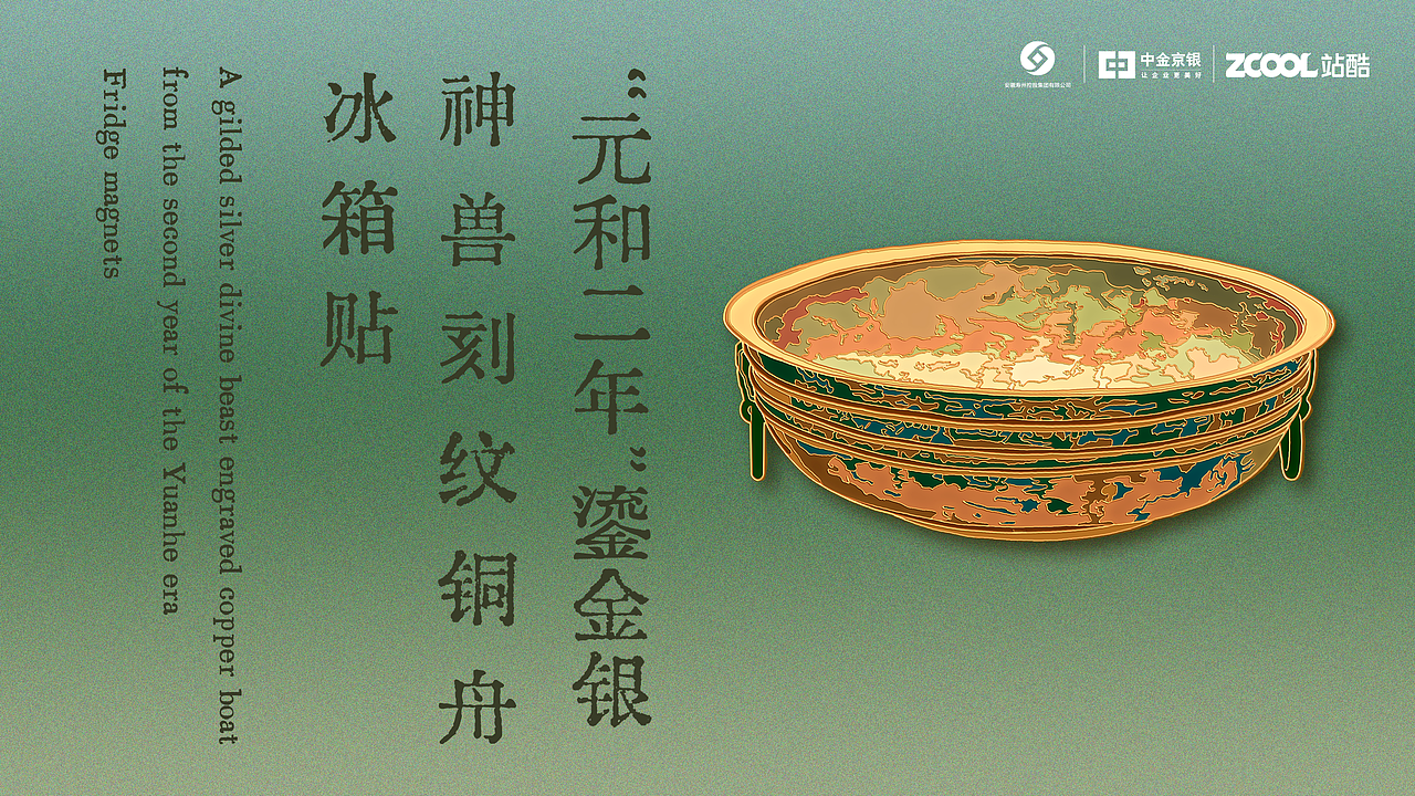 寿春郢韵