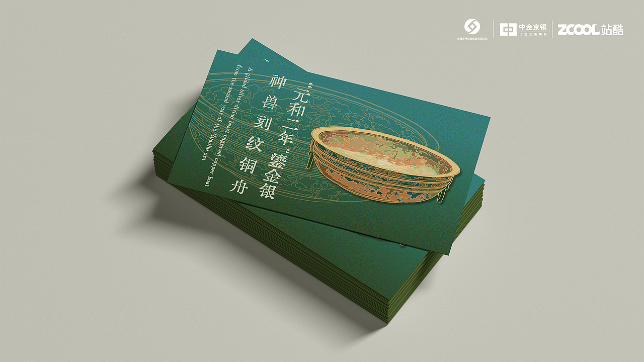 寿春郢韵