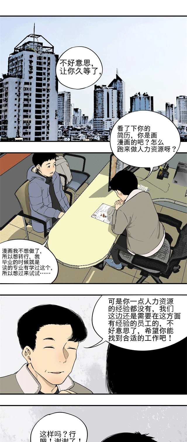 30岁了,找不到工作是一种怎样的体验