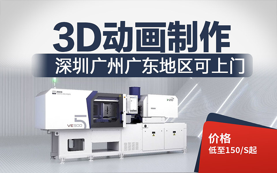 深圳广州东莞三维机械3D动画制作公司工业流水线