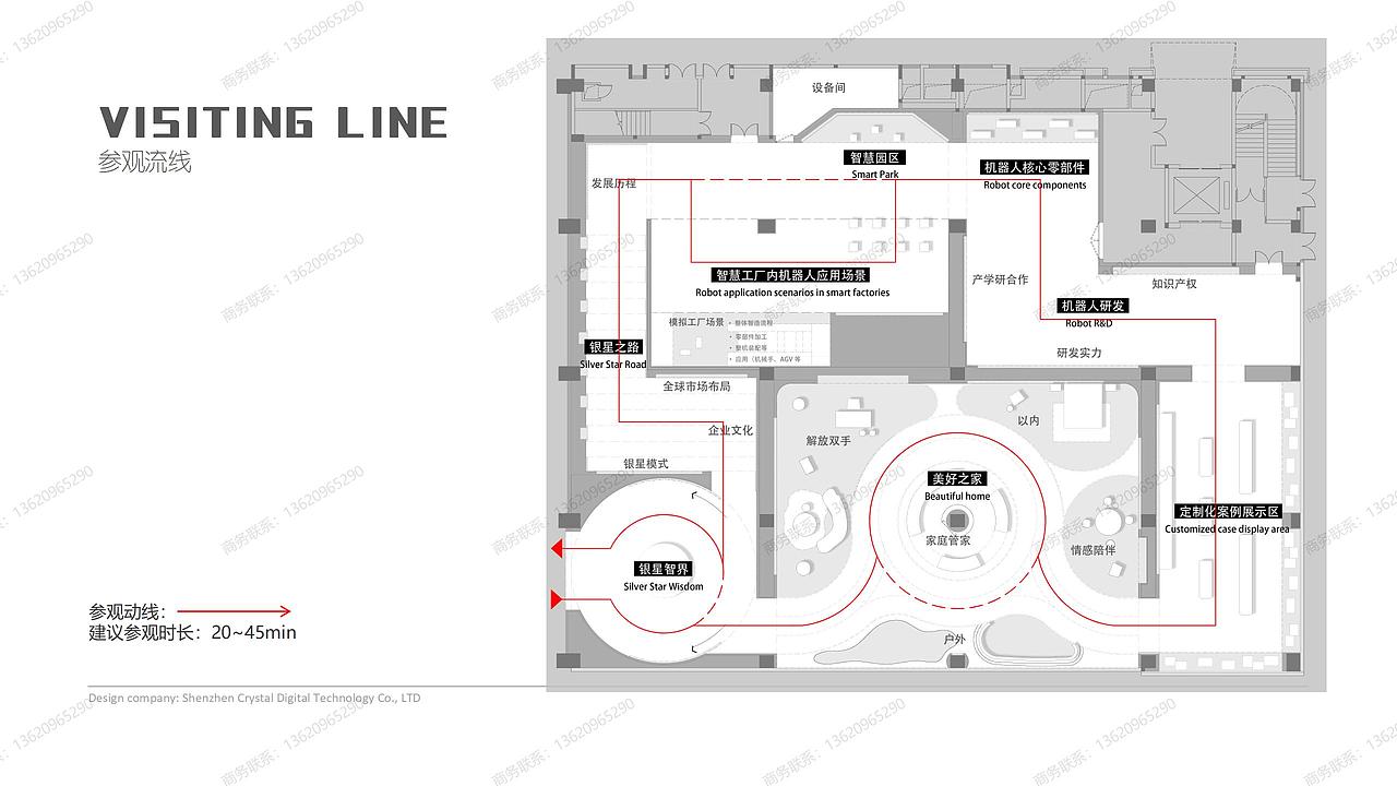 银星智能服务机器人展厅空间设计方案（图ZMzkwOTQ1ODQ0） - 展陈设计 - 站酷设计师光曜新境文化科技原创素材 - 站酷ZCOOL