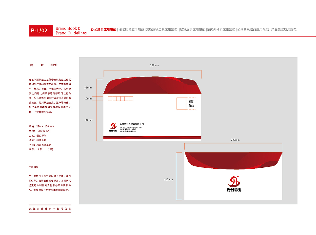 家电公司vi设计规范手册（图ZMzkwOTQ3MzE2） - 品牌 - 站酷设计师双人策划原创素材 - 站酷ZCOOL
