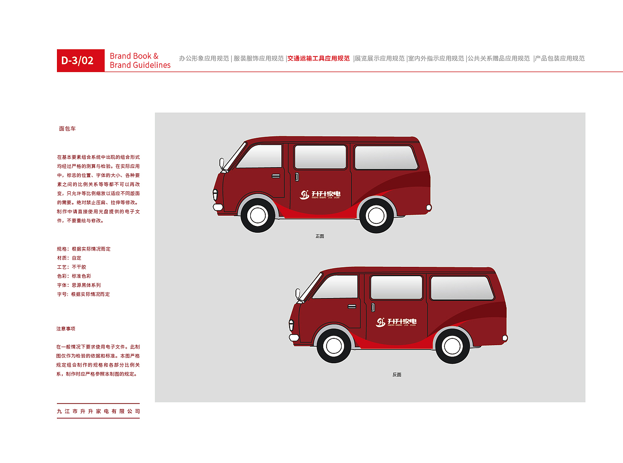 家电公司vi设计规范手册（图ZMzkwOTQ3NDA0） - 品牌 - 站酷设计师双人策划原创素材 - 站酷ZCOOL