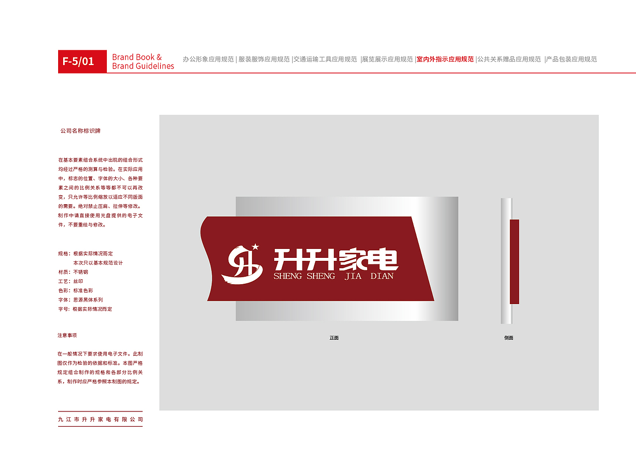 家电公司vi设计规范手册（图ZMzkwOTQ3NDM2） - 品牌 - 站酷设计师双人策划原创素材 - 站酷ZCOOL