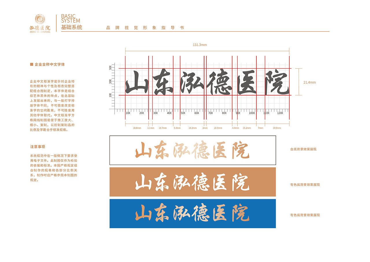 医院/医疗行业vi设计（图ZMzkwOTQ4MDcy） - 品牌 - 站酷设计师双人策划原创素材 - 站酷ZCOOL