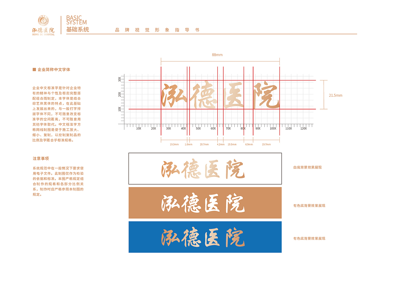 医院/医疗行业vi设计（图ZMzkwOTQ4MDc2） - 品牌 - 站酷设计师双人策划原创素材 - 站酷ZCOOL