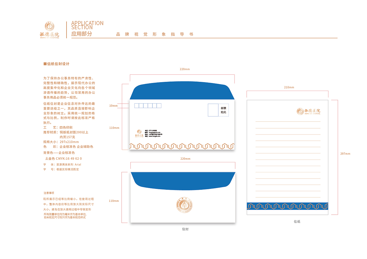 医院/医疗行业vi设计（图ZMzkwOTQ4MTY0） - 品牌 - 站酷设计师双人策划原创素材 - 站酷ZCOOL