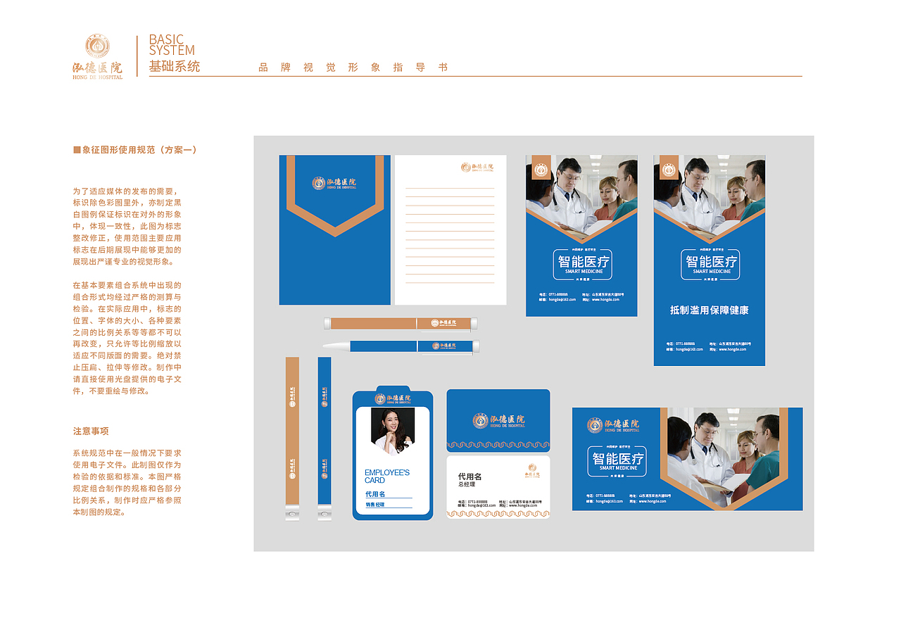 医院/医疗行业vi设计（图ZMzkwOTQ4MTIw） - 品牌 - 站酷设计师双人策划原创素材 - 站酷ZCOOL