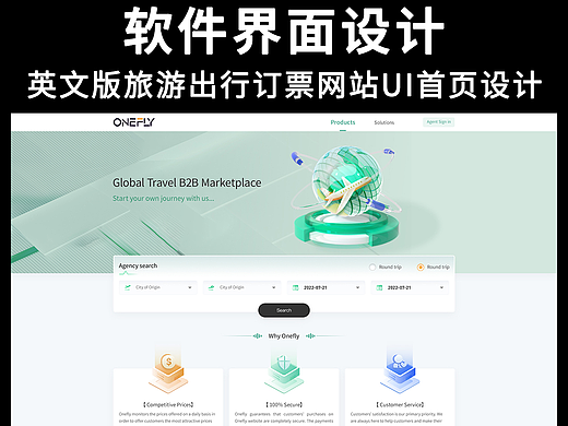 英文版旅游出行订票网站UI首页设计