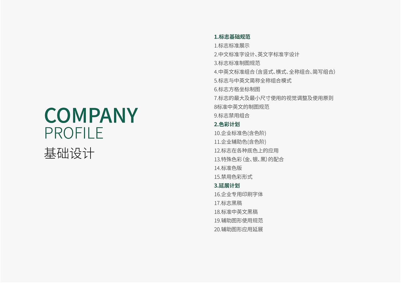 电气设备/音联邦VI设计