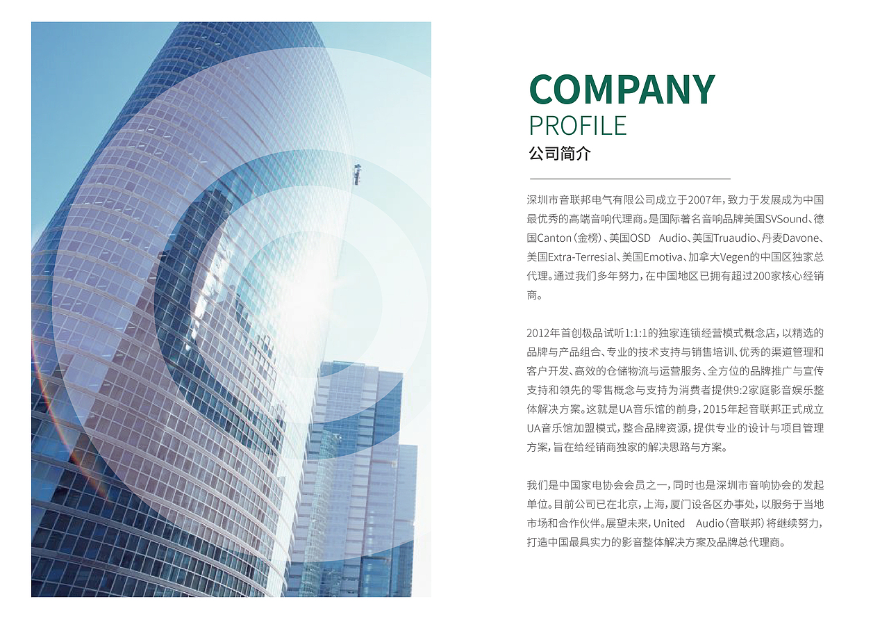 电气设备/音联邦VI设计