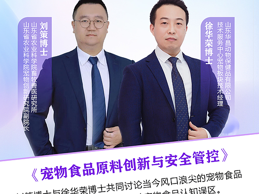 宠业会客厅