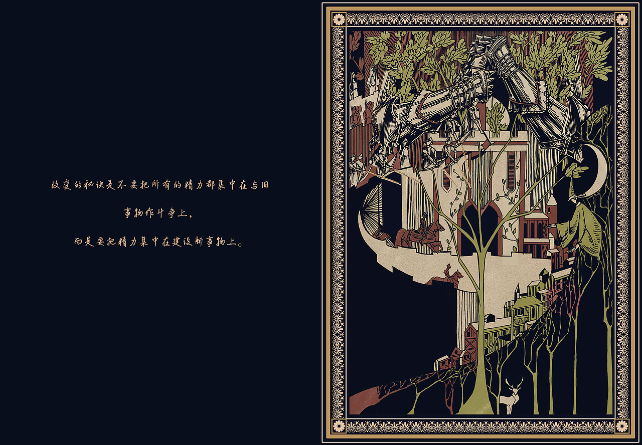 个人原创绘本《女巫记事》