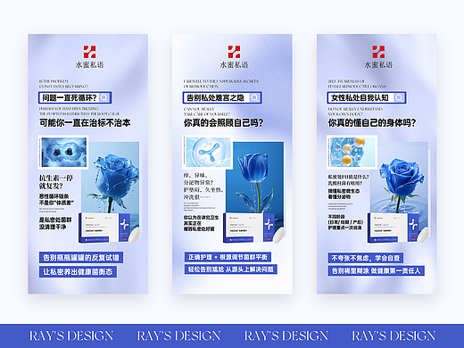 私密益生菌产品海报
