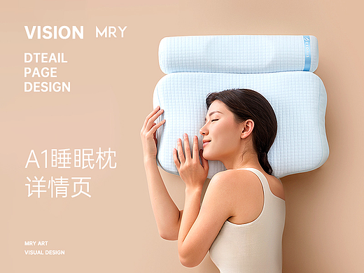 CLORIS凯伦诗 A1睡眠枕 居家温馨 产品详情页 暖色