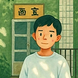 東行東行干啥都行的头像