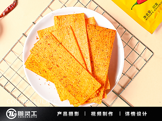 静物摄影丨电商产品拍摄丨休闲零食品辣条辣片印度飞饼