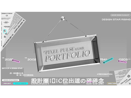 作品集分享🔥
