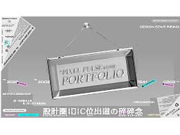 作品集