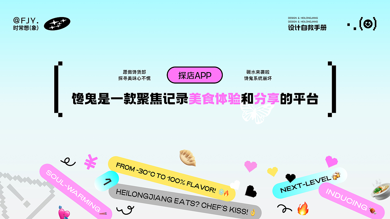 作品集分享🔥(图ZMzkwOTU1MDQ0) - 软件界面 - 站酷设计师是敬香原创素材 - 站酷ZCOOL
